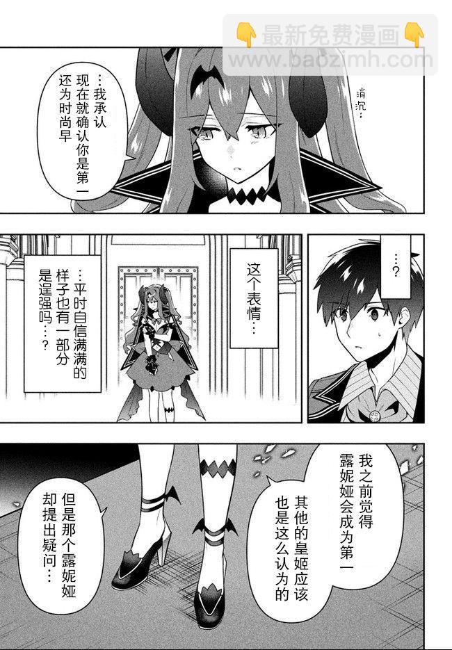 第15话6