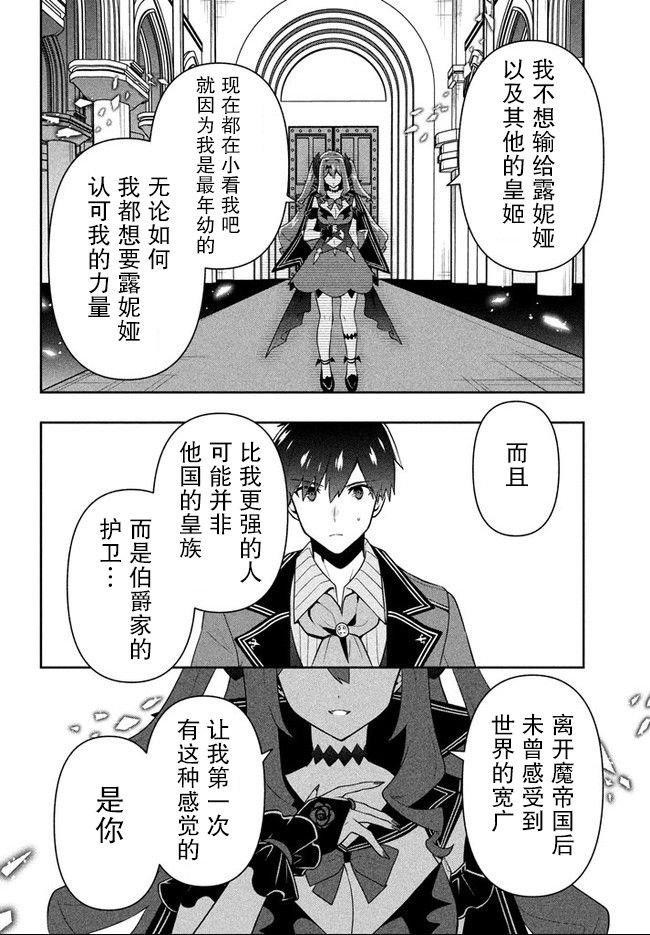 第15话7