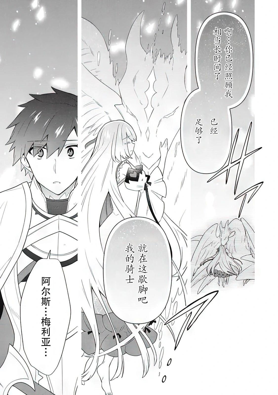第59话16