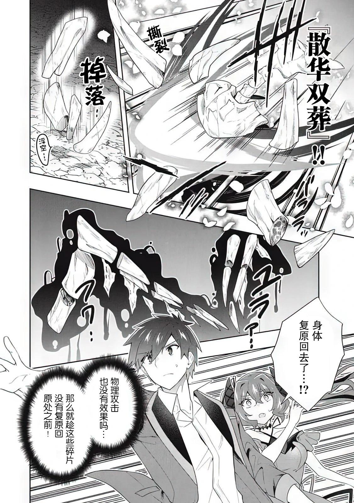 第59话5