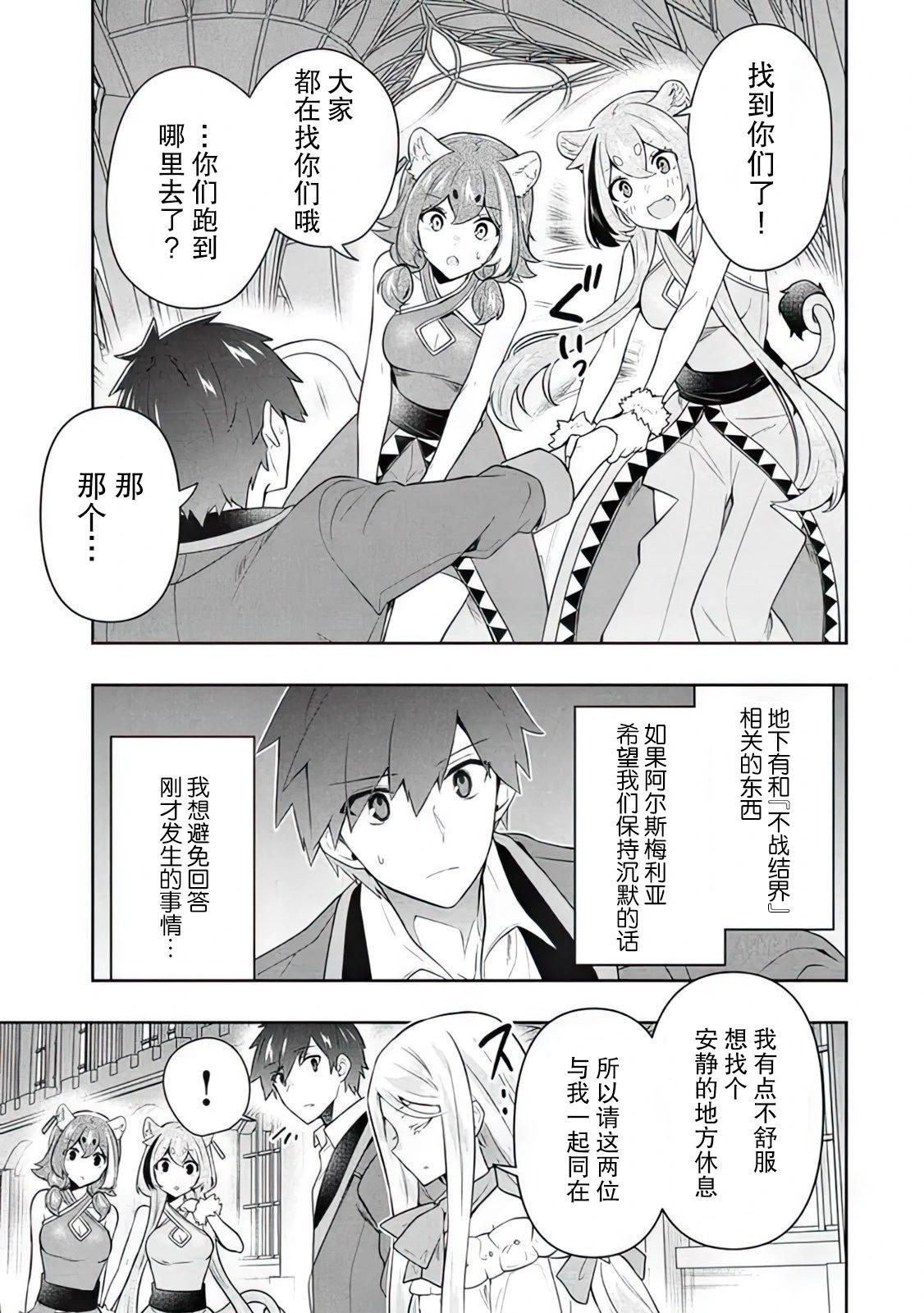第61话2