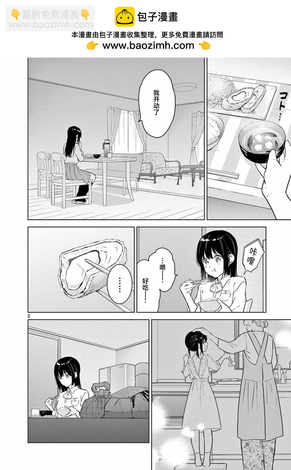 第11话1