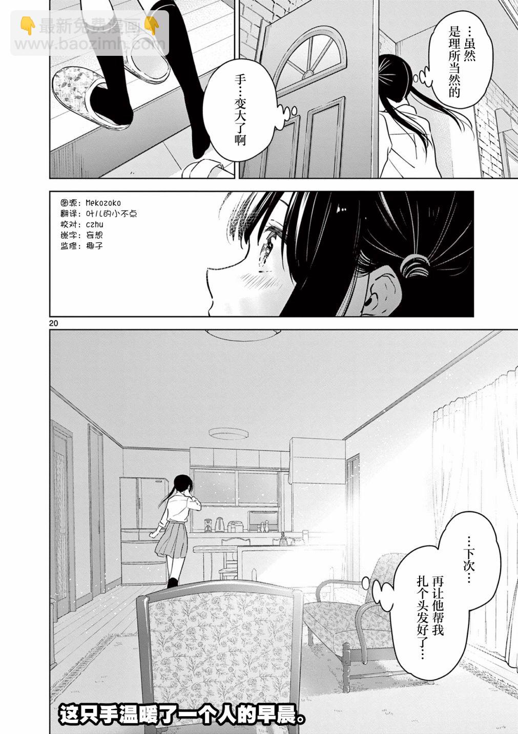 第11话19