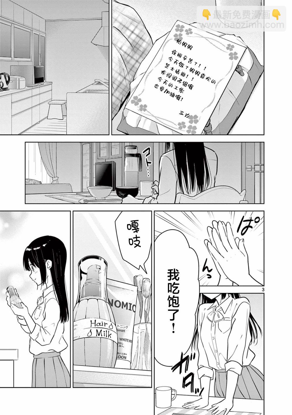 第11话2