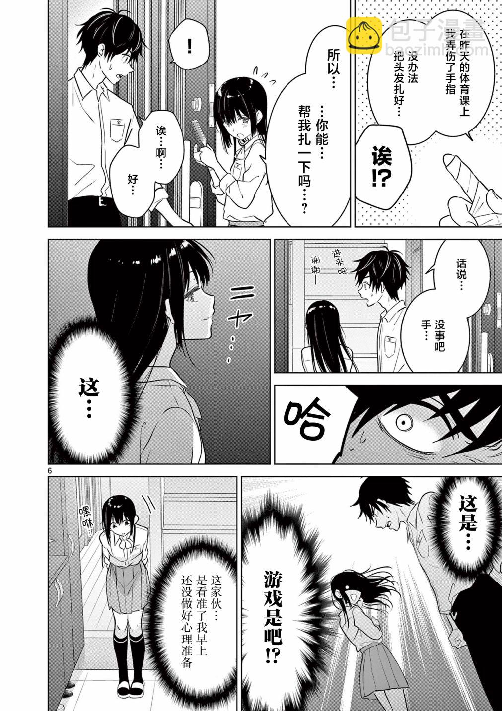 第11话5