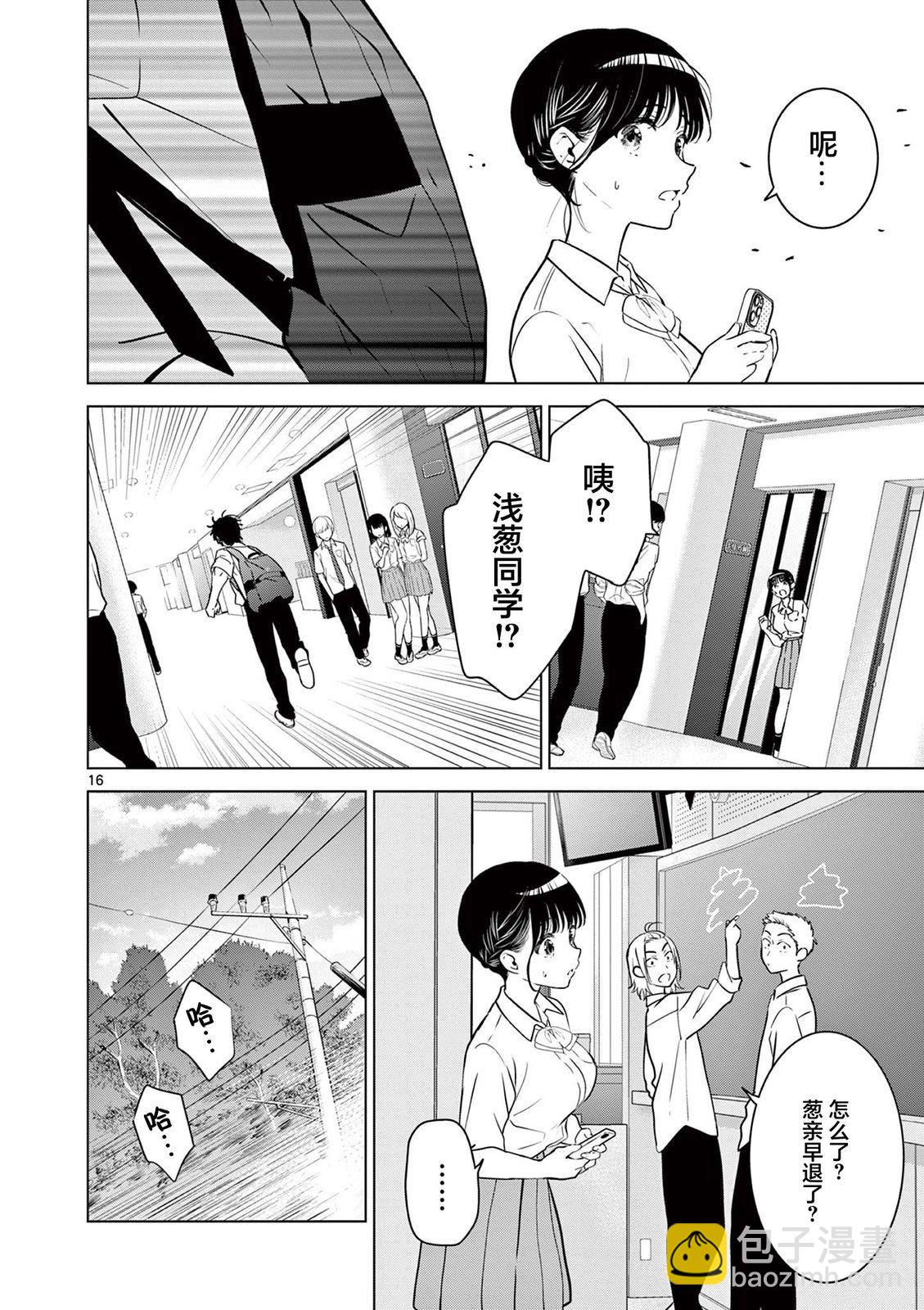 第26话15