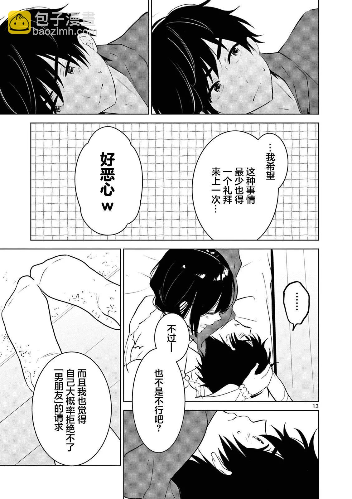 第37话12