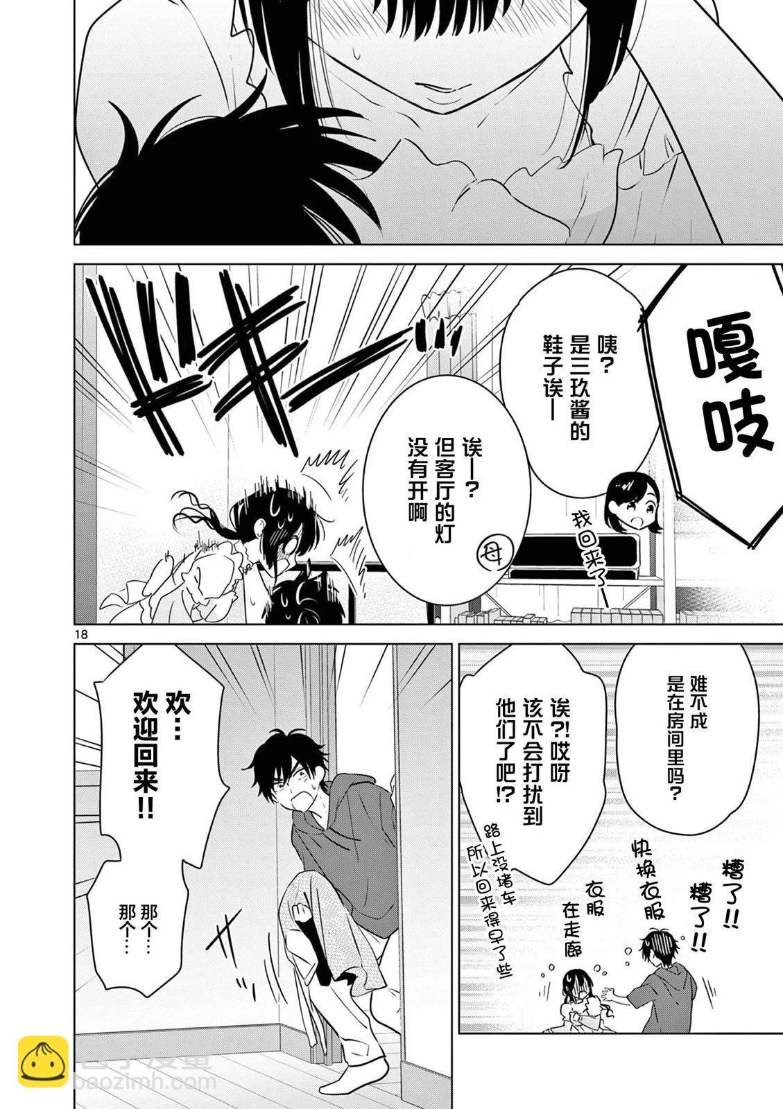 第37话17
