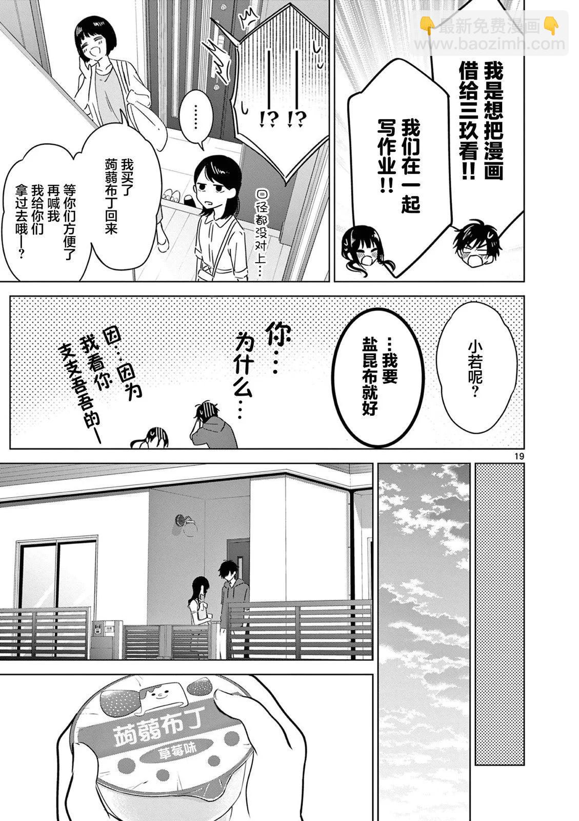 第37话18