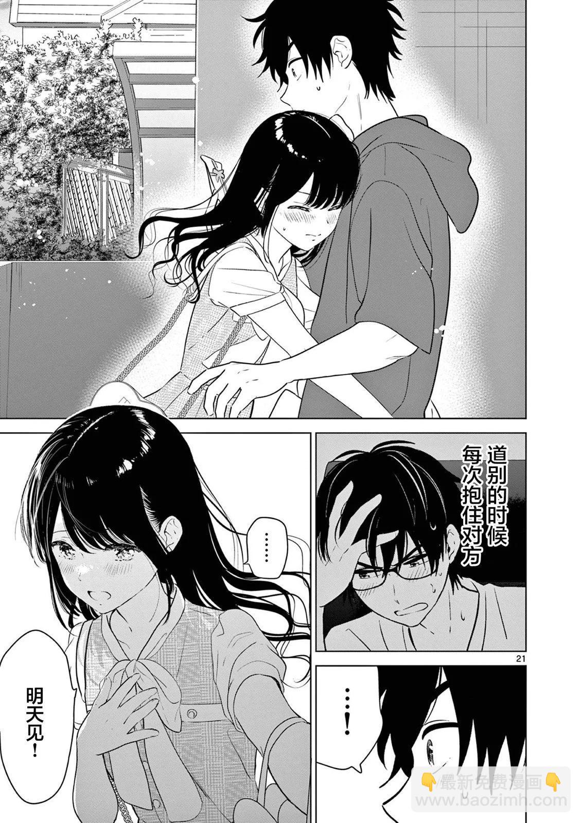 第37话20