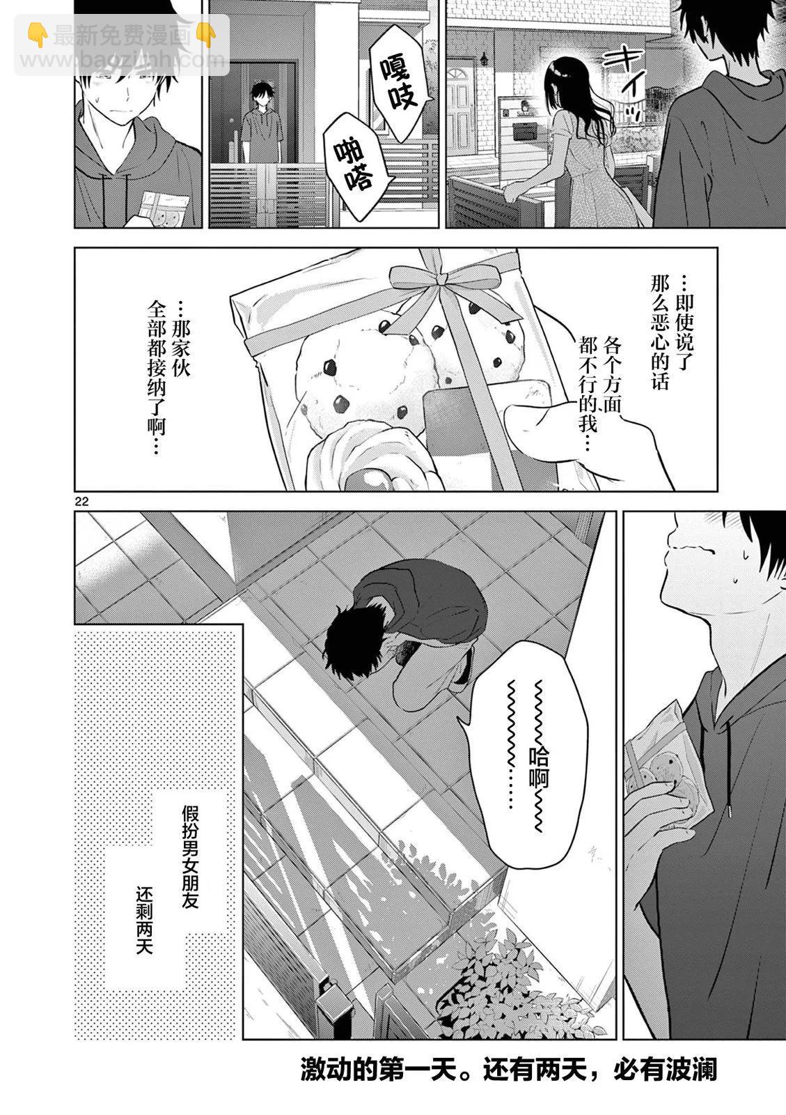 第37话21