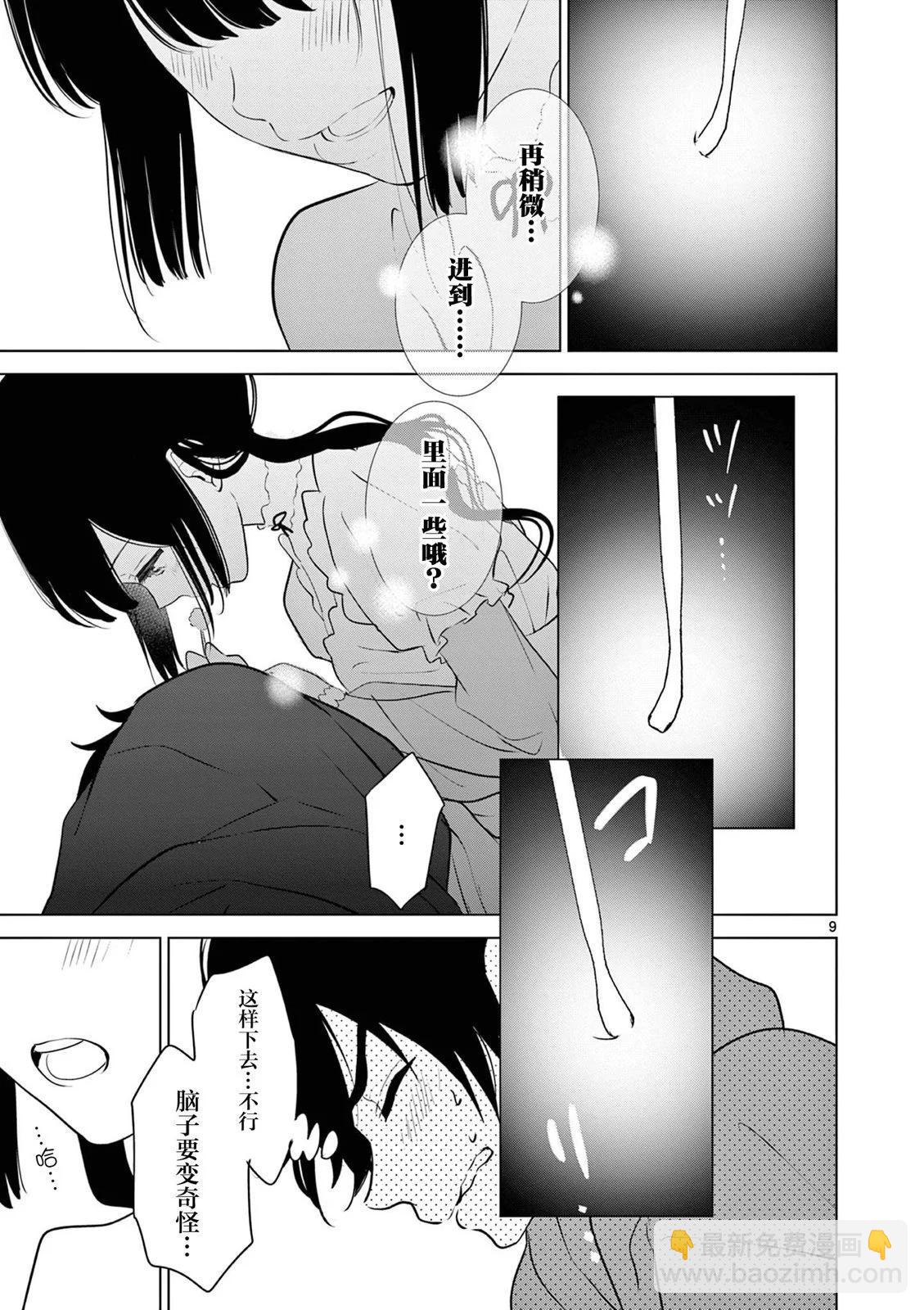 第37话8