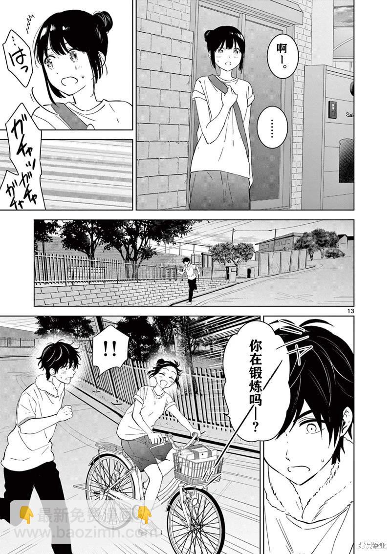第46话12