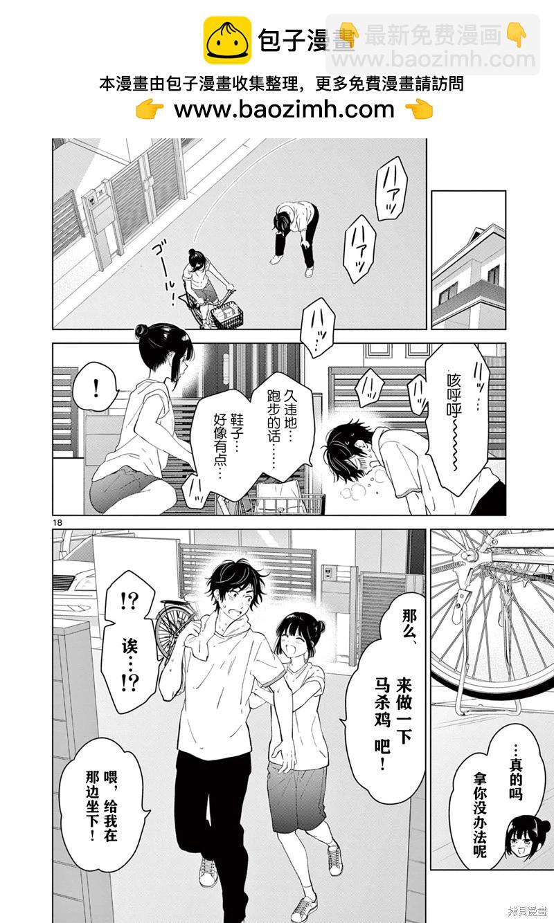 第46话17