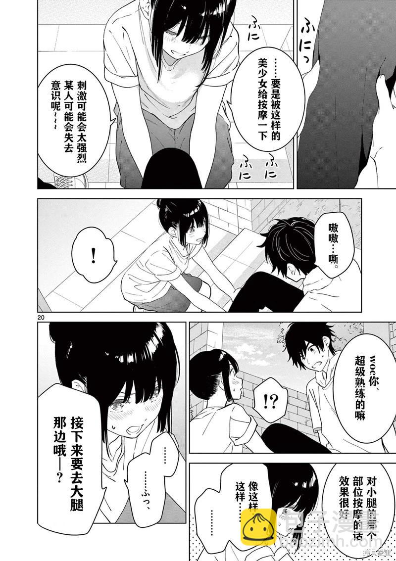 第46话19