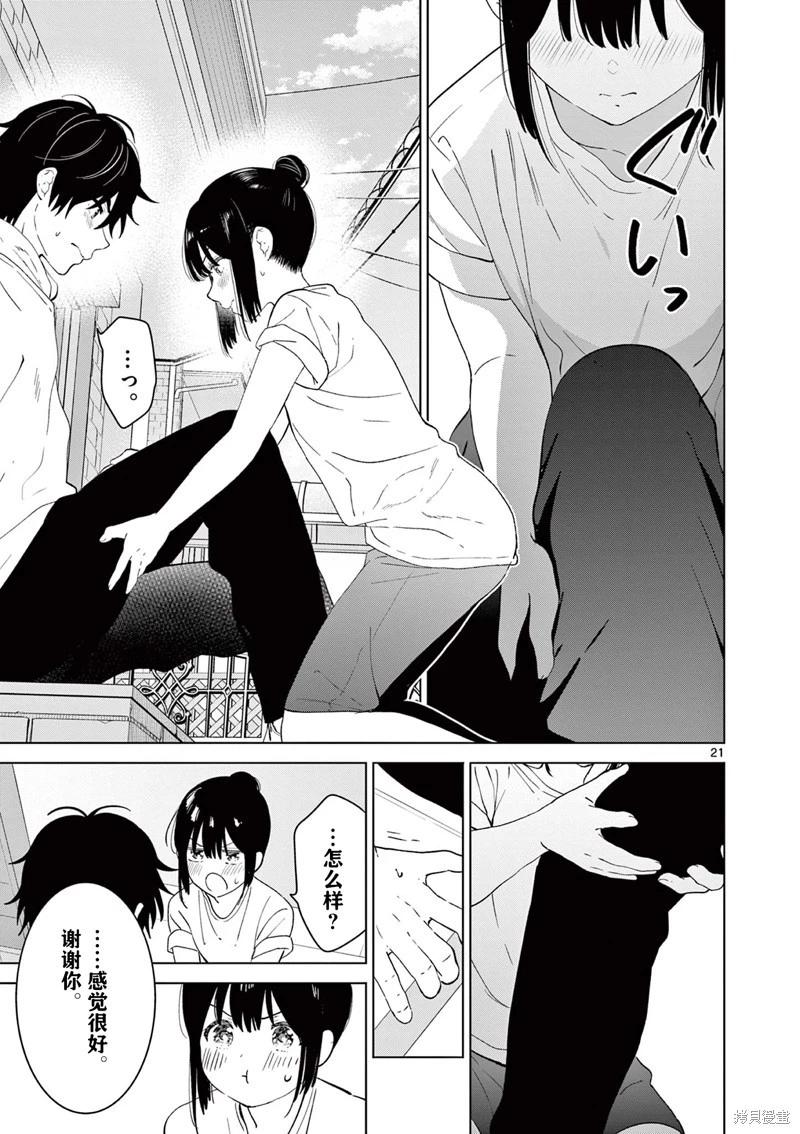 第46话20