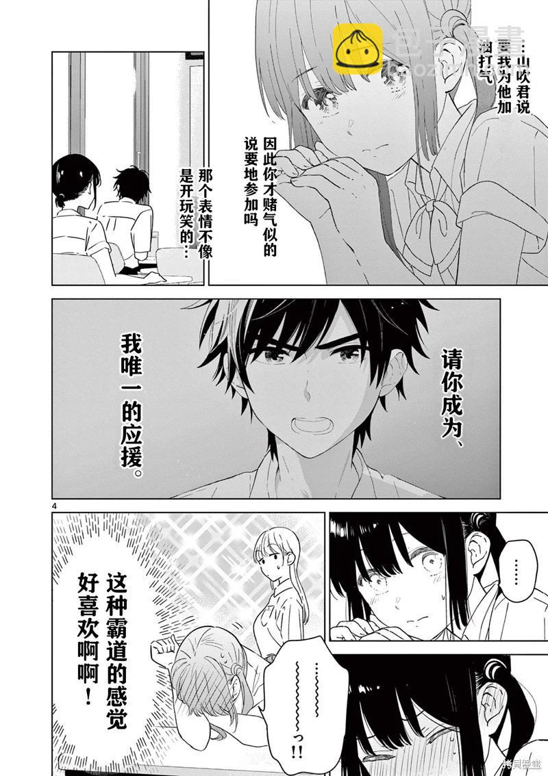 第46话3
