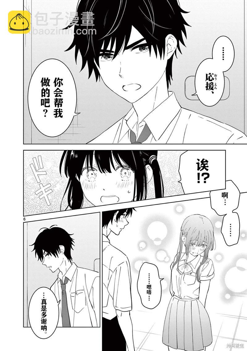 第46话5