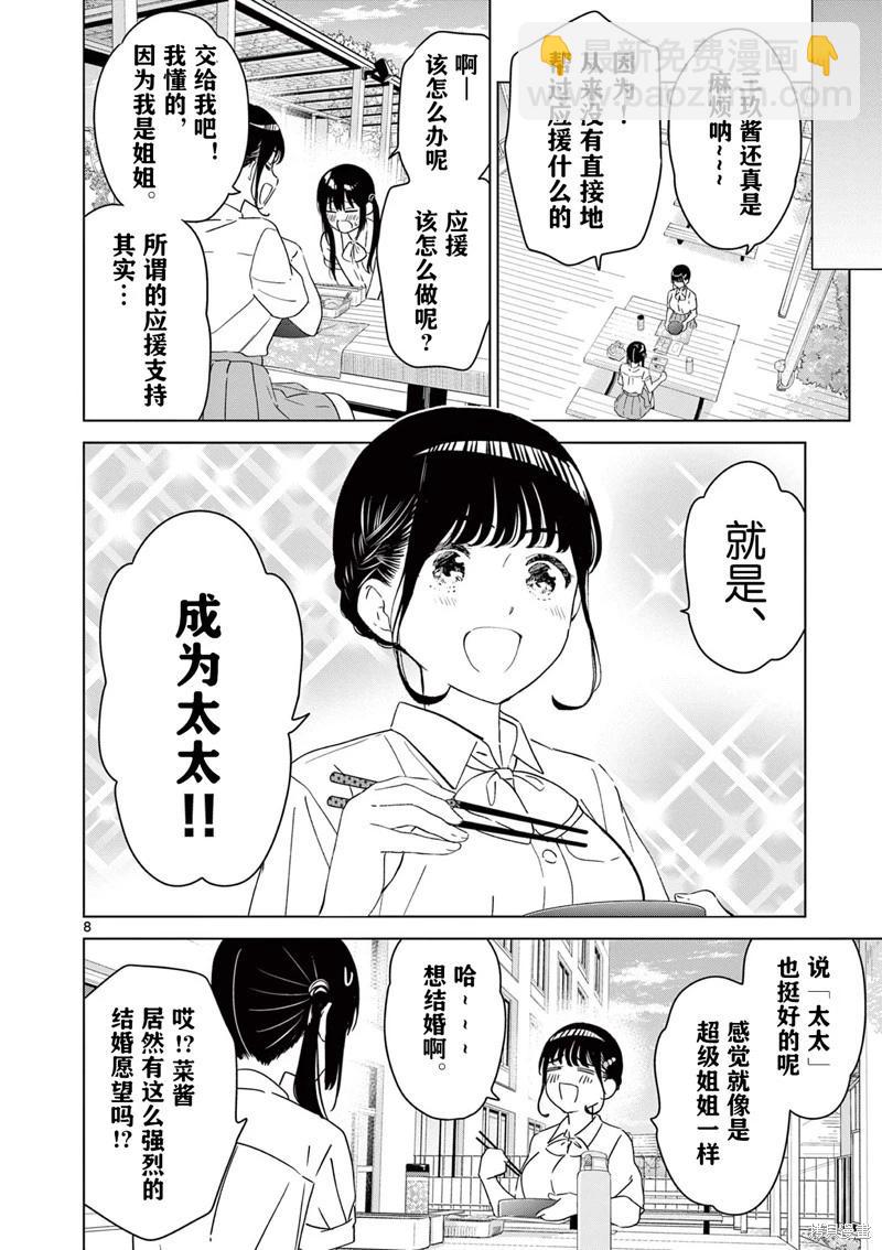 第46话7