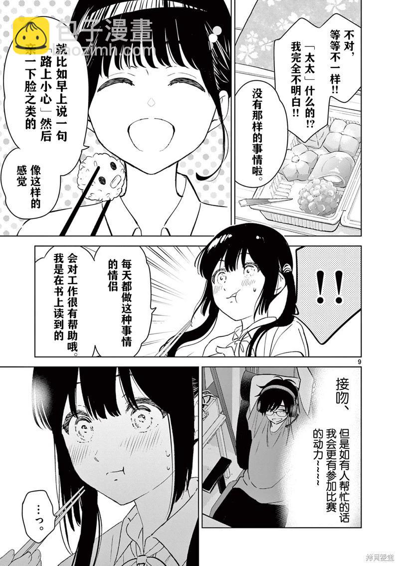 第46话8