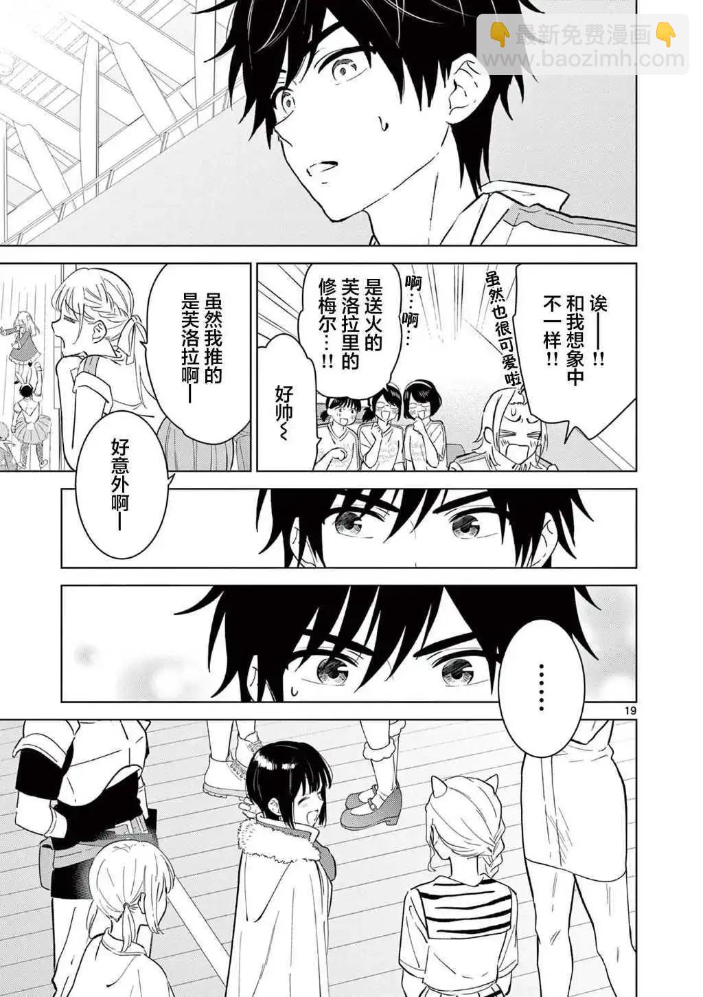 第52话18