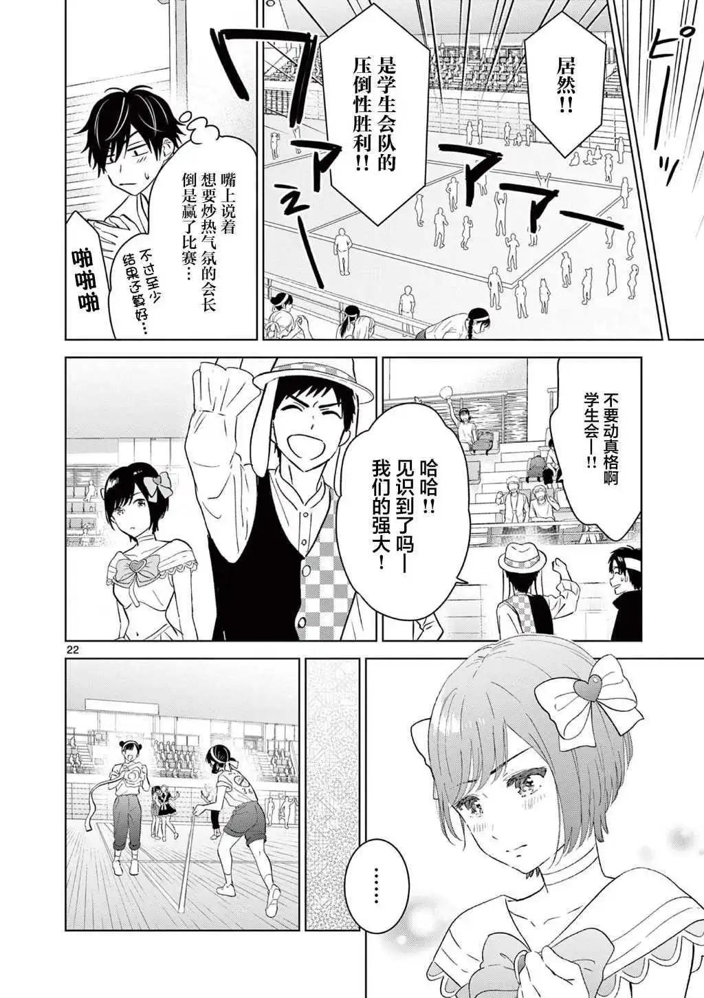 第52话21