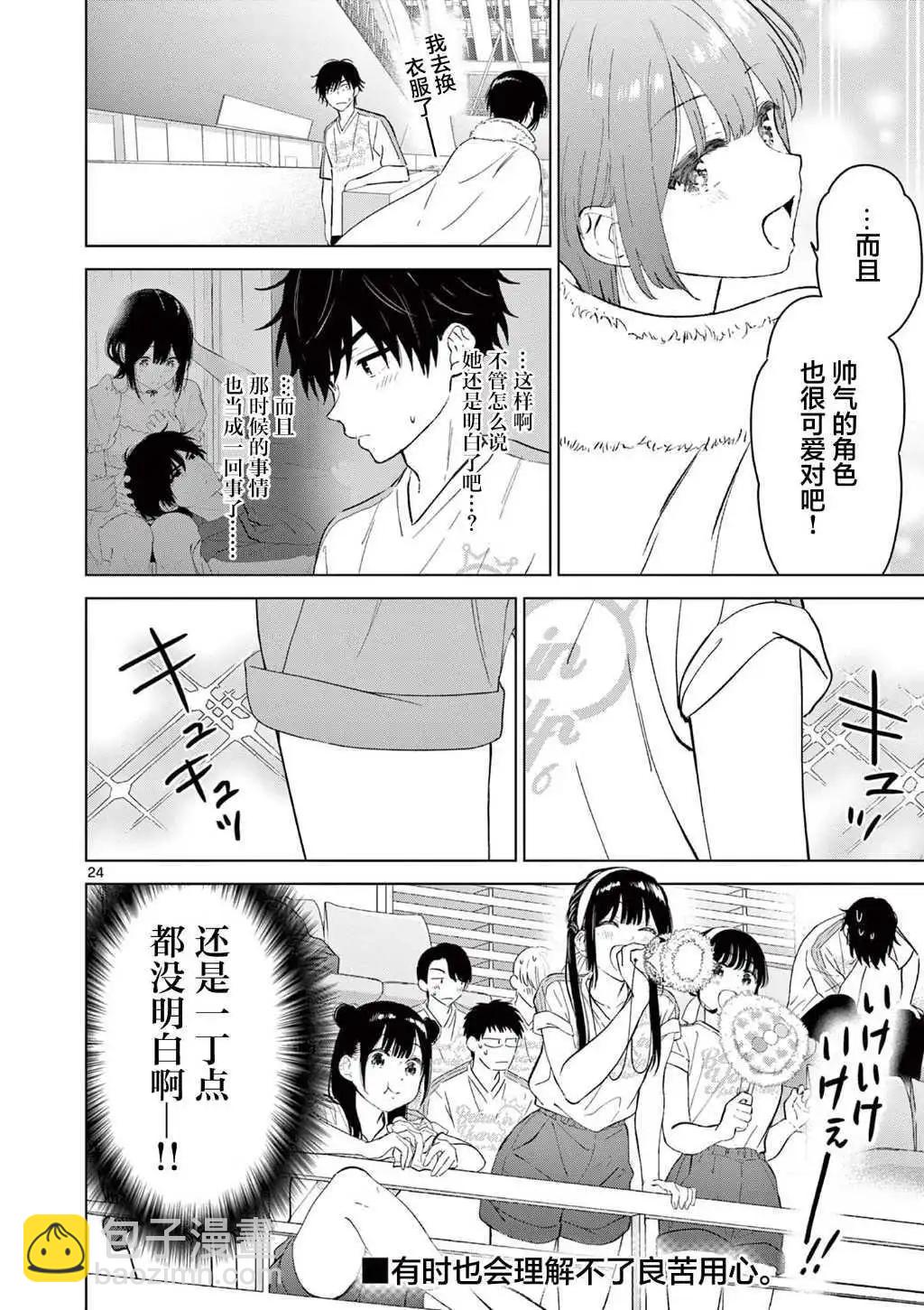 第52话23