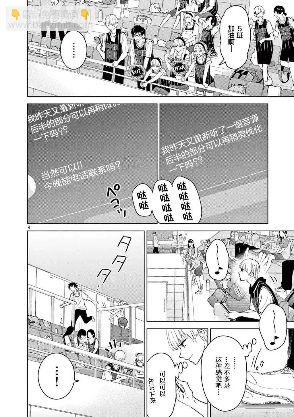 第52话3