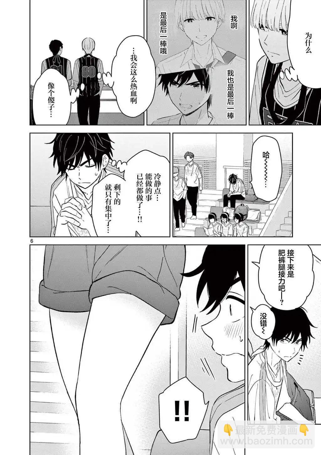 第52话5