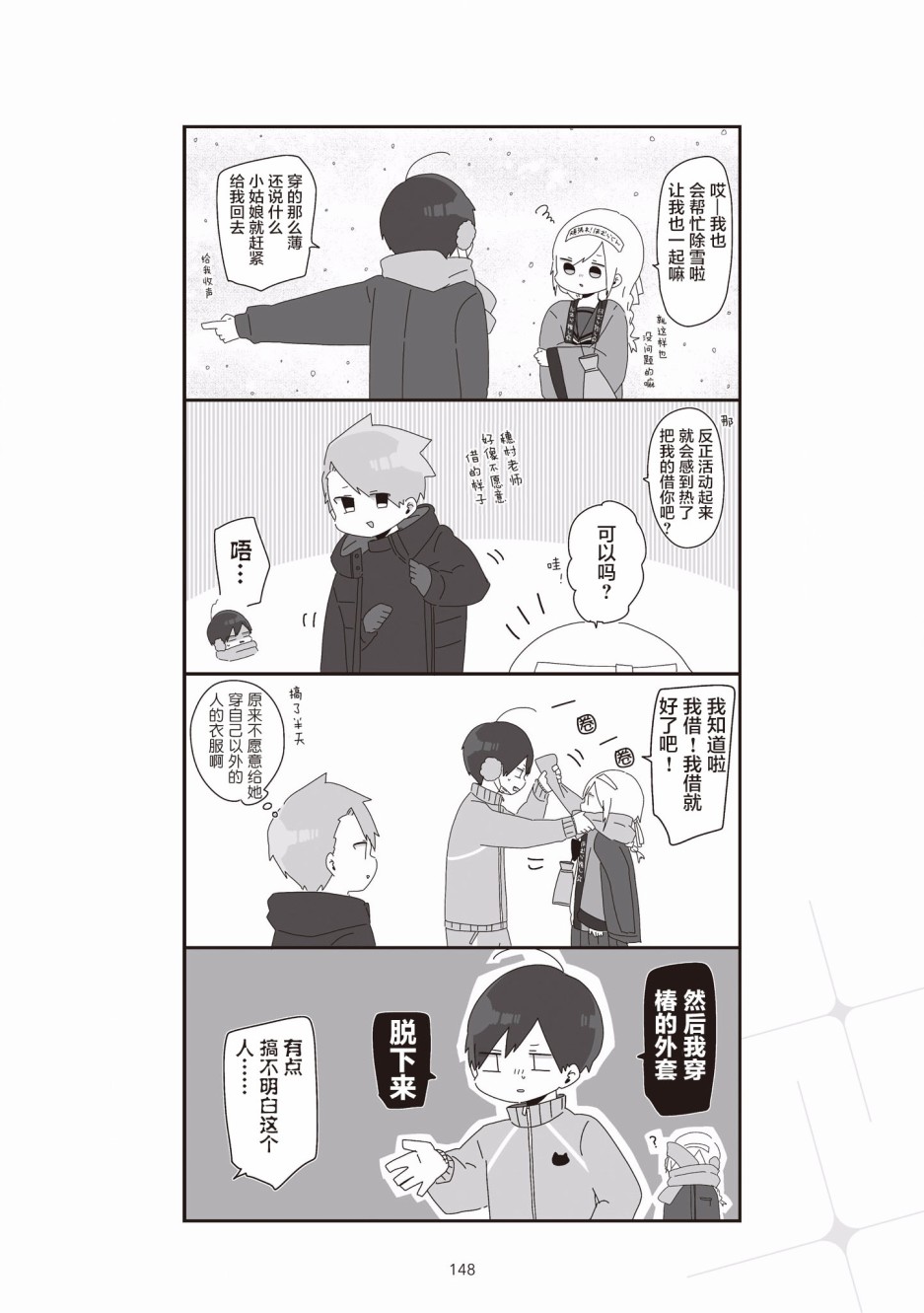 5话10