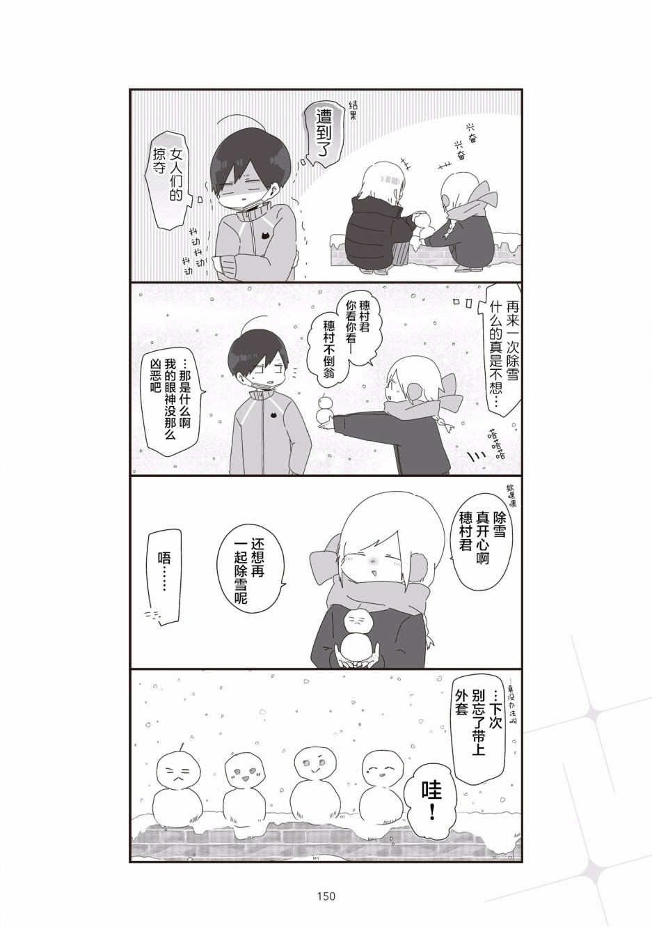 5话12