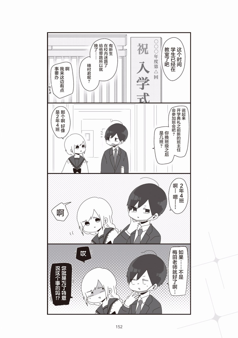 5话14