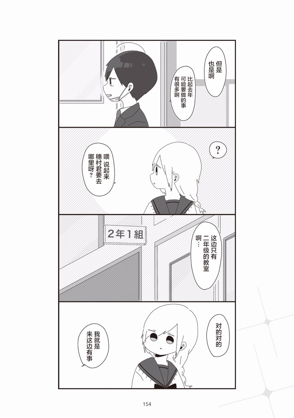 5话16