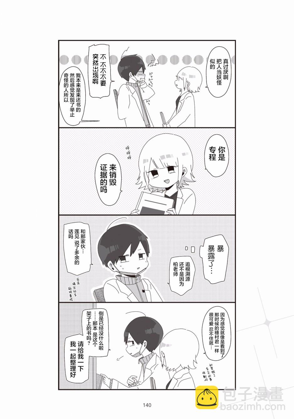 5话2