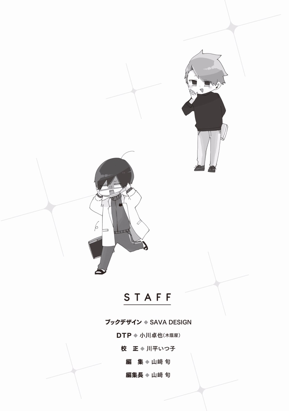 5话20