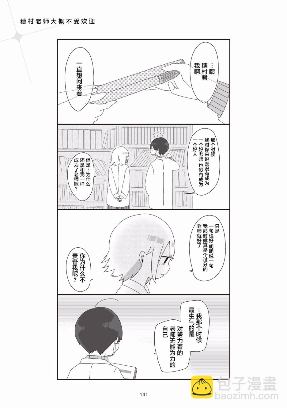 5话3