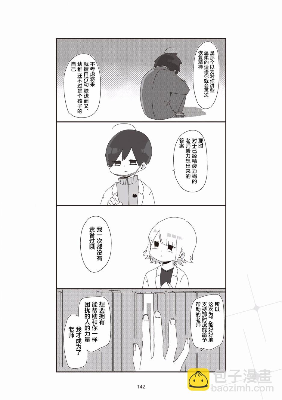 5话4