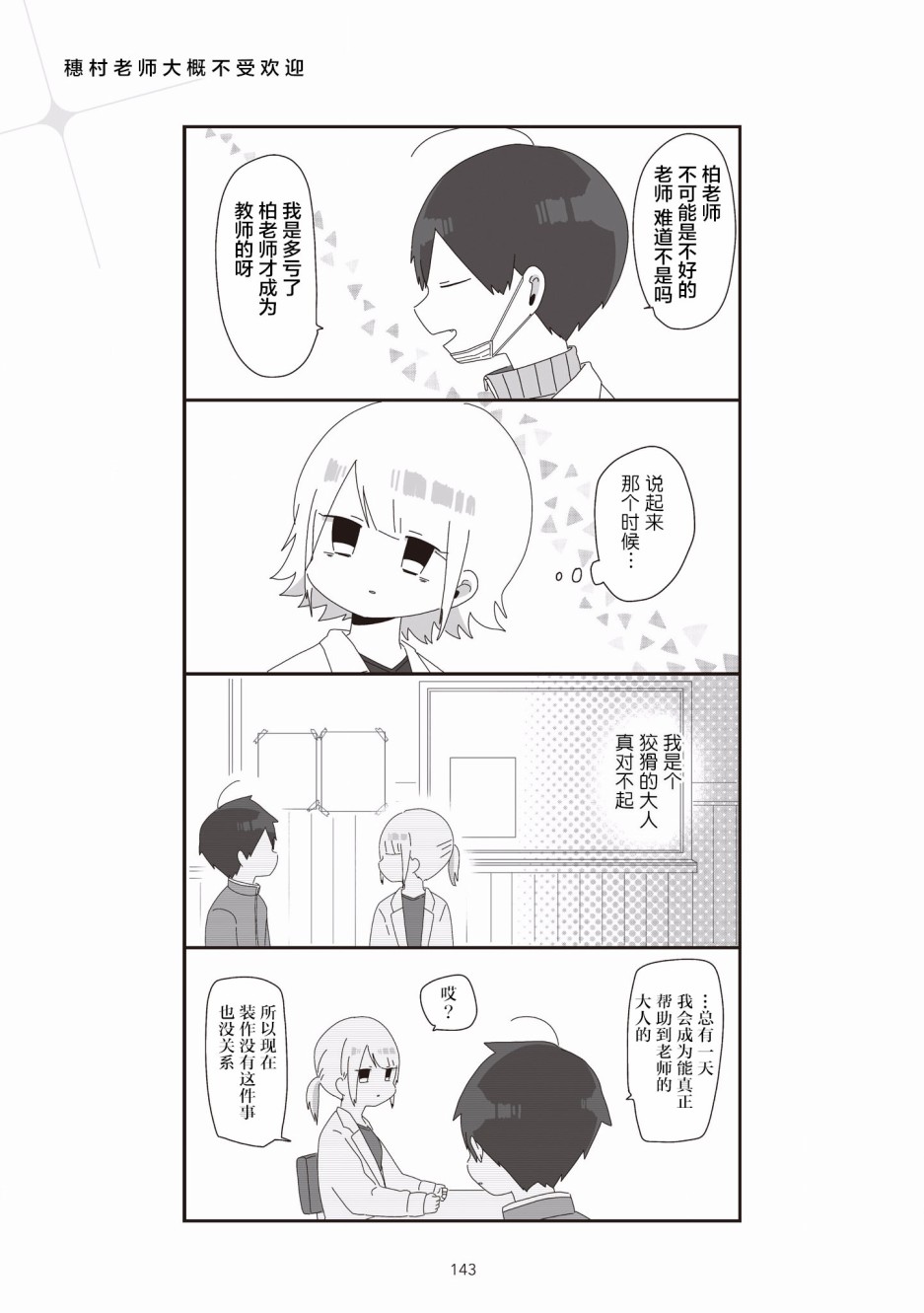 5话5