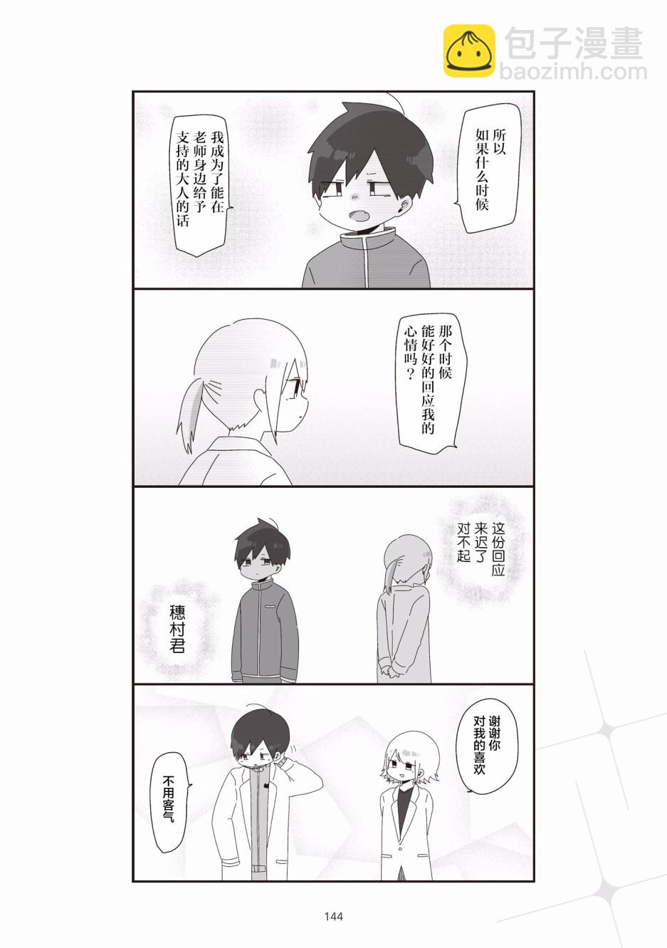 5话6