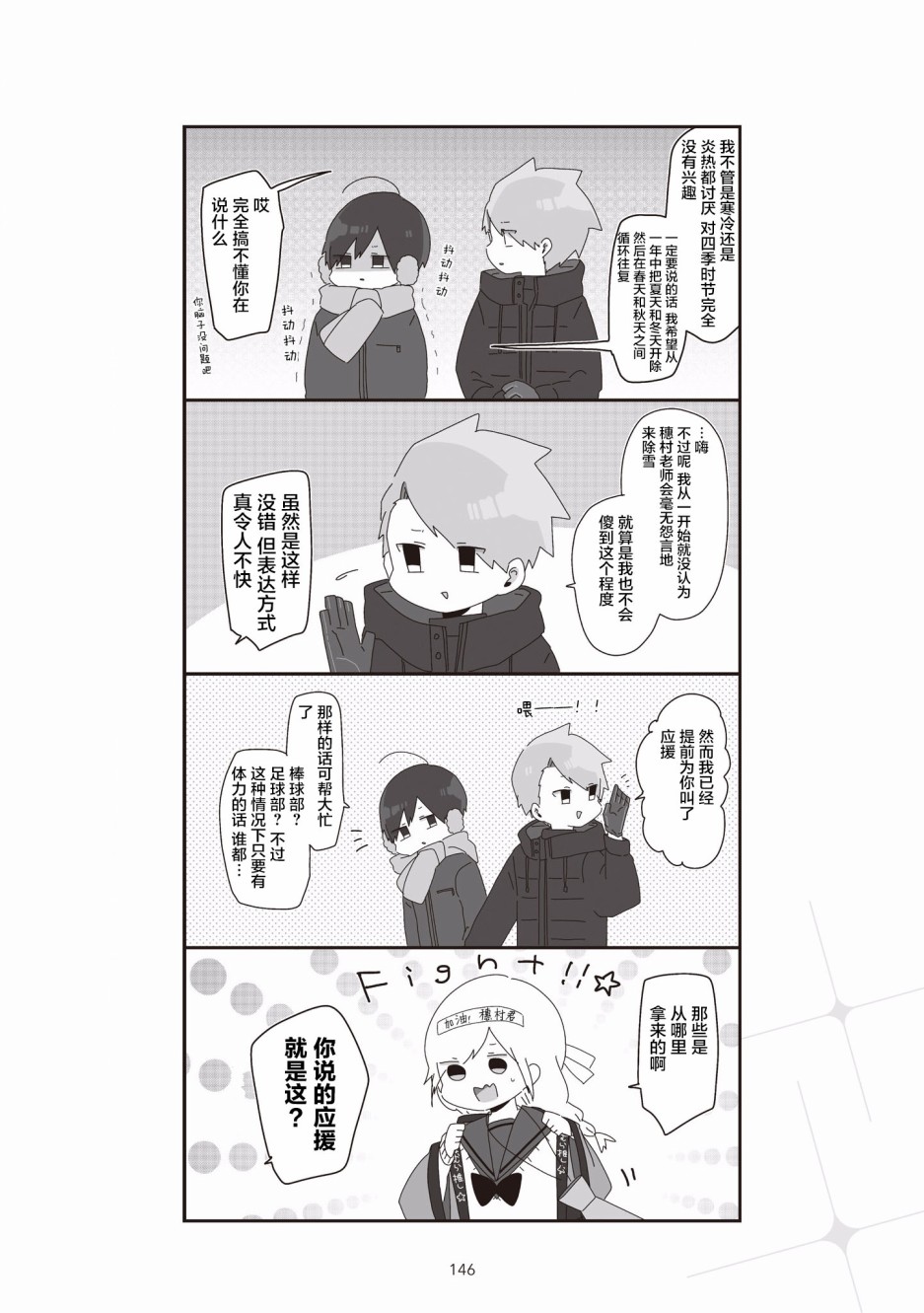 5话8
