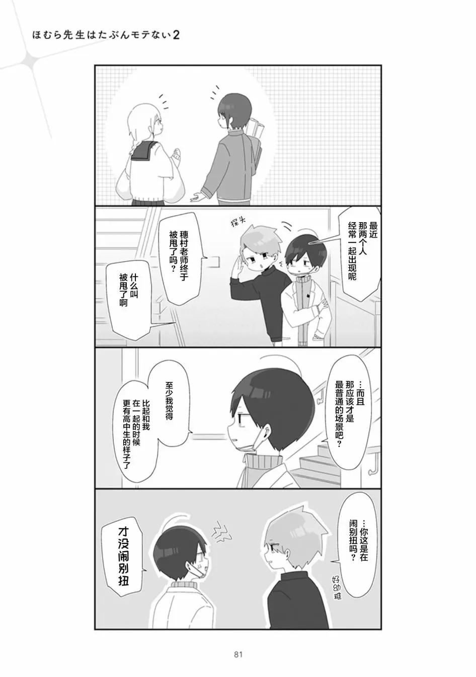 第23话2
