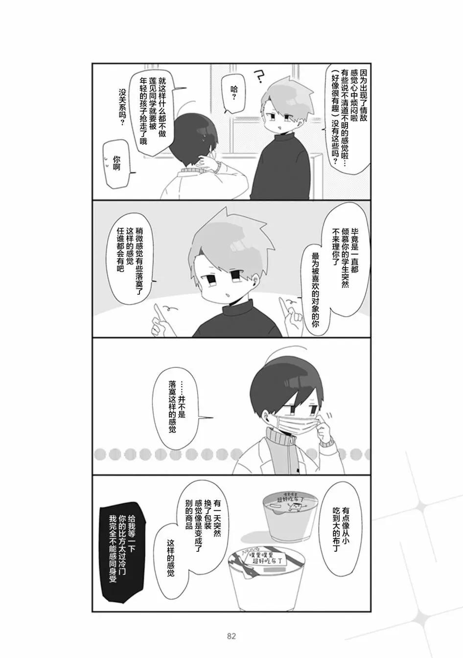 第23话3