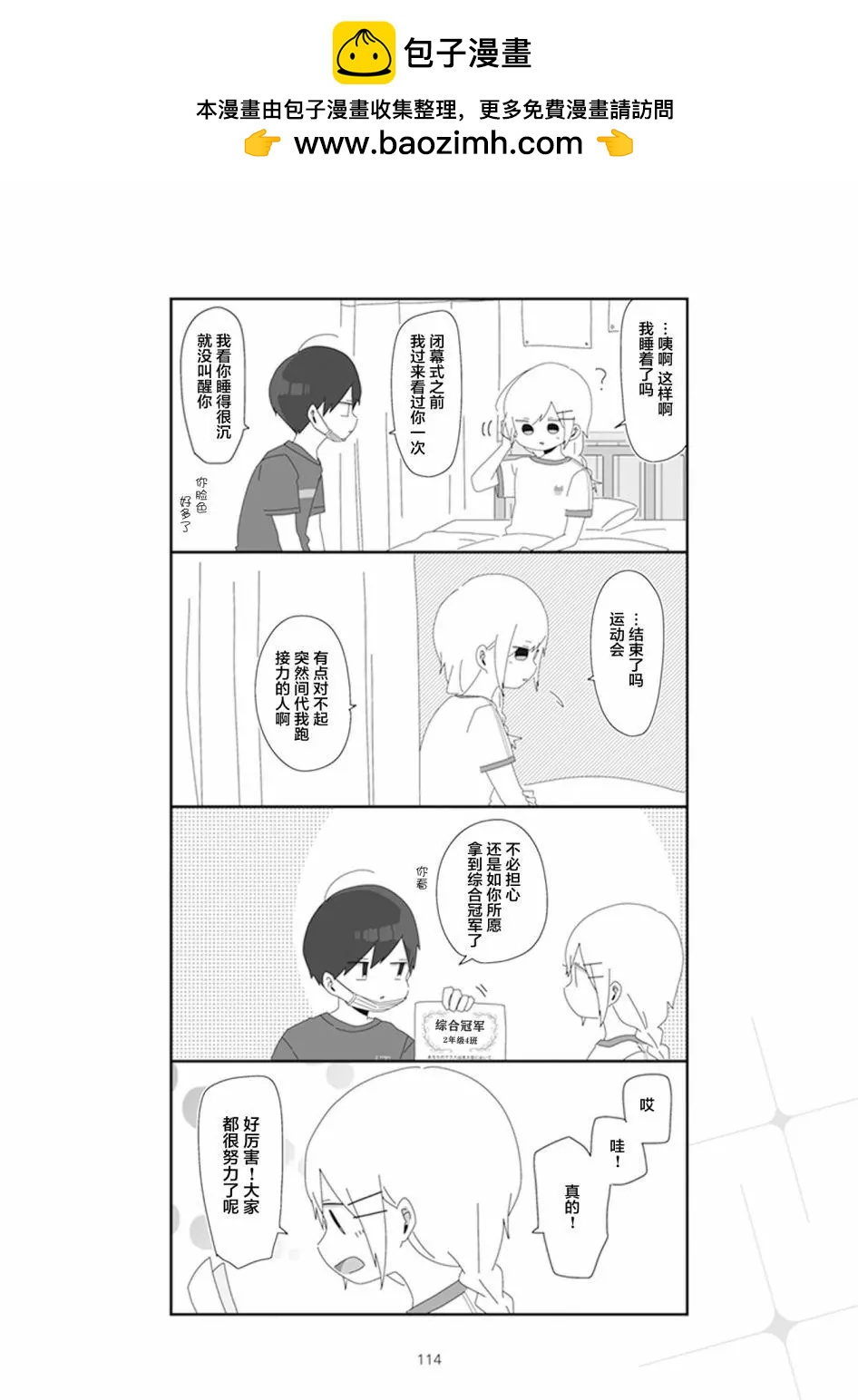 第25.2话1