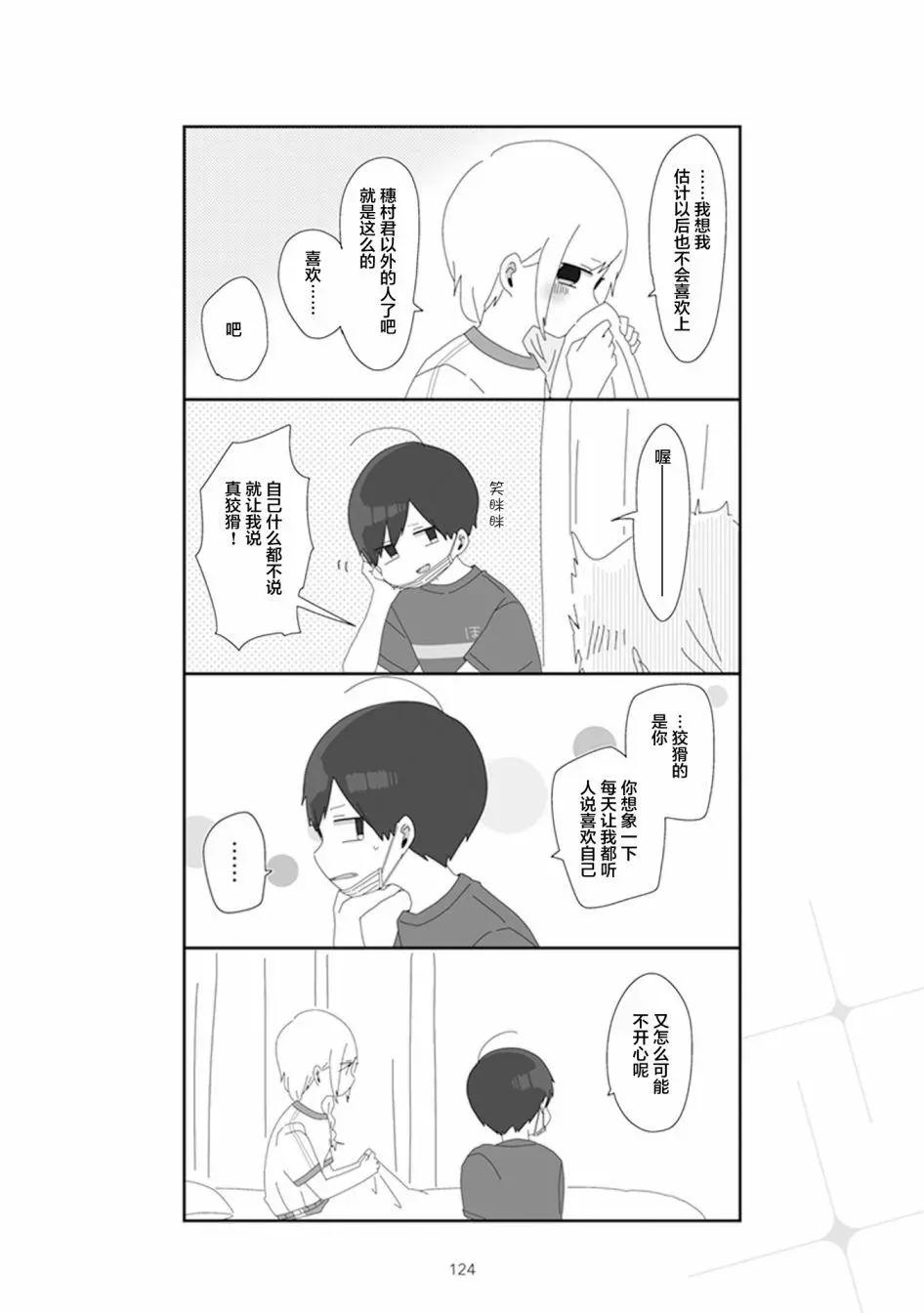 第25.2话11