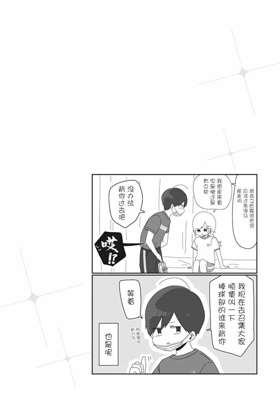 第25.2话17