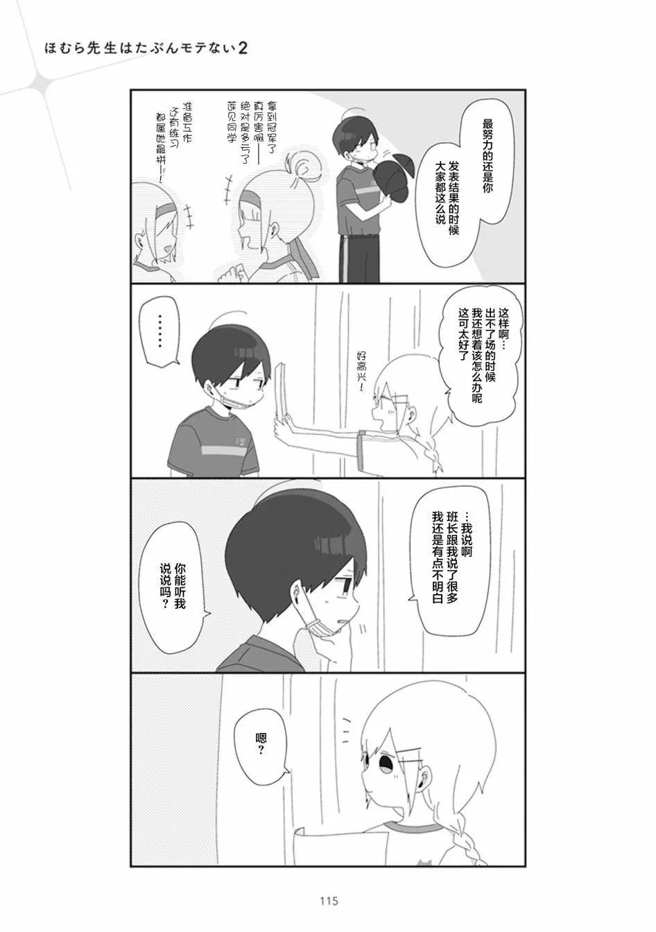 第25.2话2