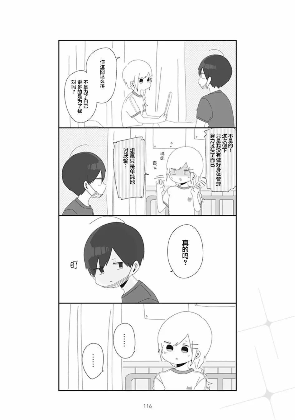 第25.2话3