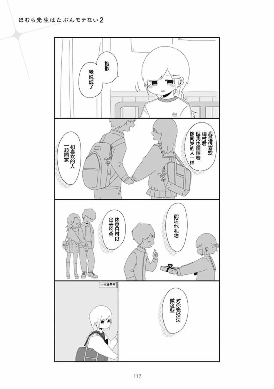 第25.2话4