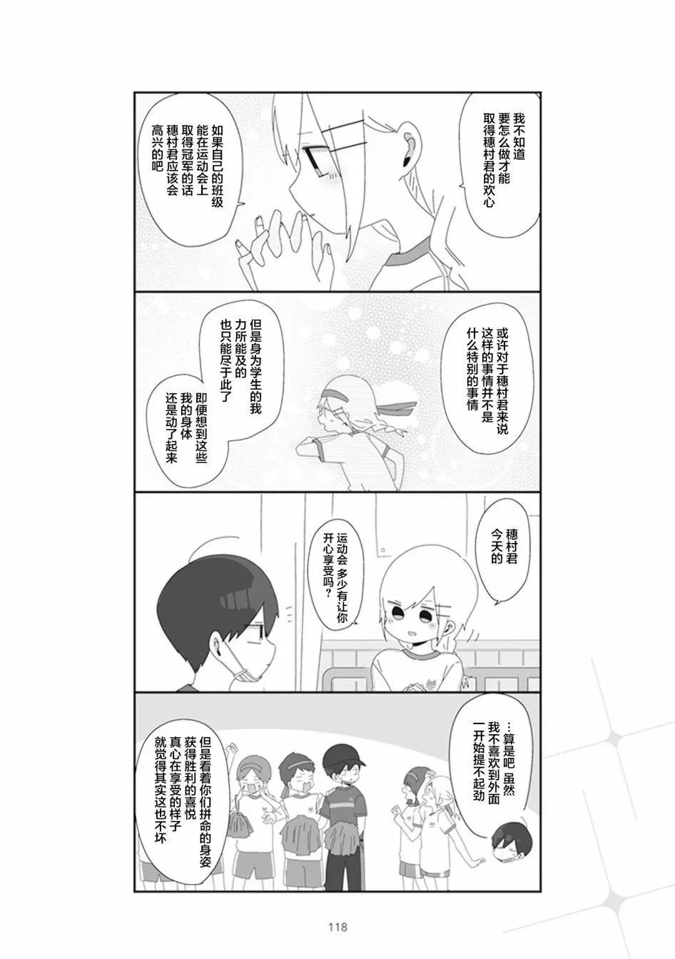 第25.2话5