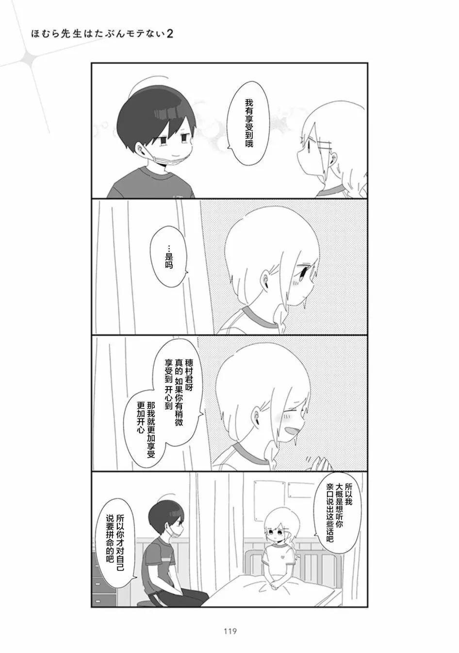 第25.2话6